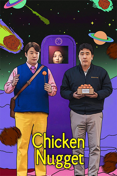 سریال Chicken Nugget