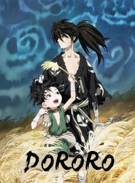 سریال Dororo