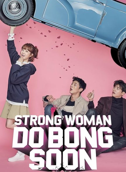 سریال Strong Girl Bong-soon