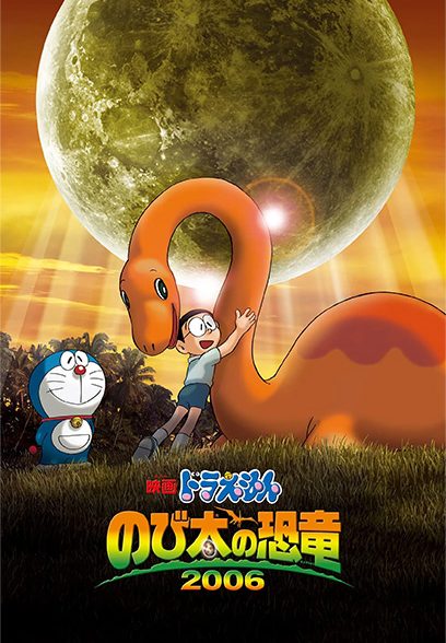 Doraemon the Movie: Nobita’s Sky Utopia 2023