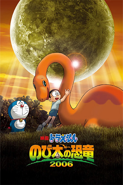 Doraemon the Movie: Nobita’s Sky Utopia 2023