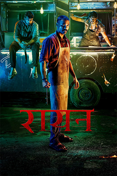 Raayan 2024