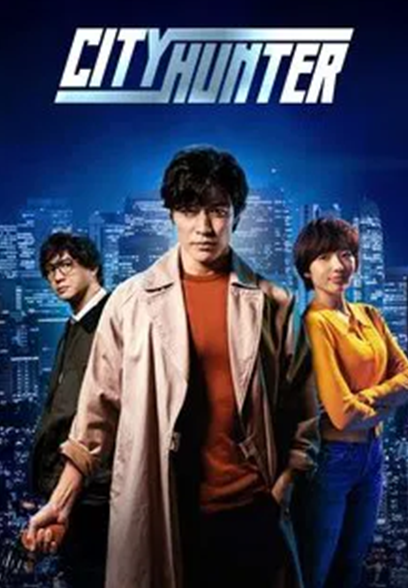 City Hunter 2024