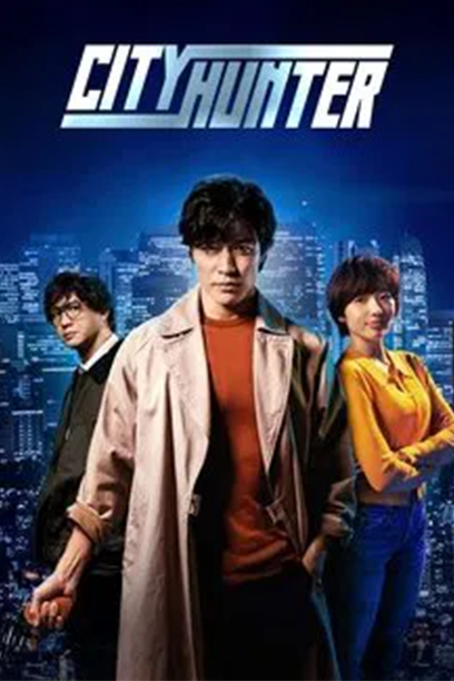 City Hunter 2024