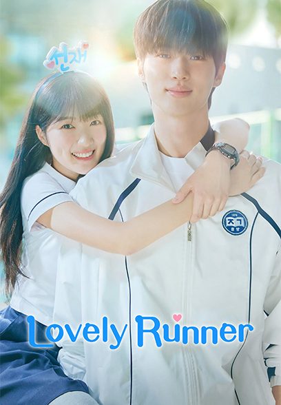 سریال Lovely Runner