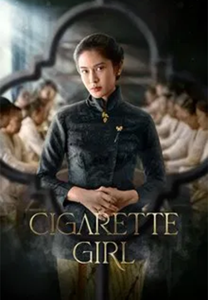 سریال Cigarette Girl