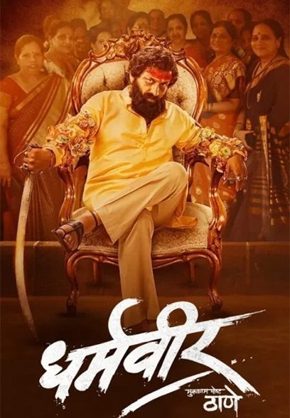 Dharmaveer 2022