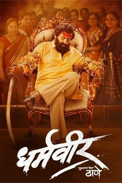 Dharmaveer 2022