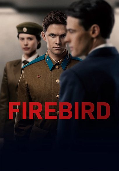 Firebird 2021