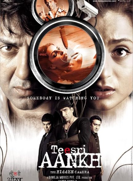 Teesri Aankh: The Hidden Camera 2006