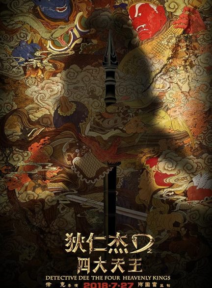 Detective Dee: The Four Heavenly Kings 2018