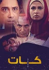 فیلم کات