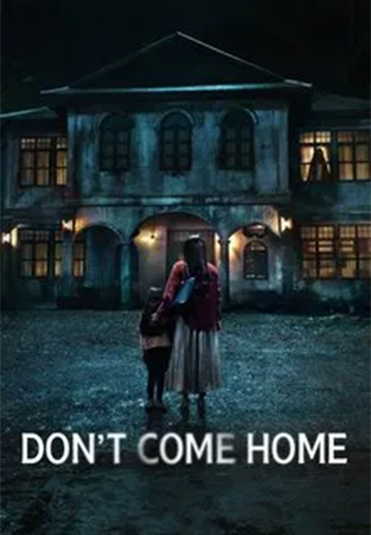 سریال Don’t Come Home