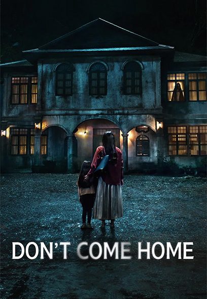 سریال Don’t Come Home