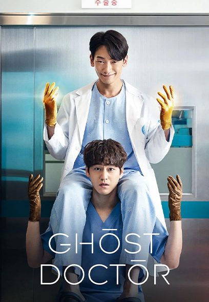 سریال Ghost Doctor