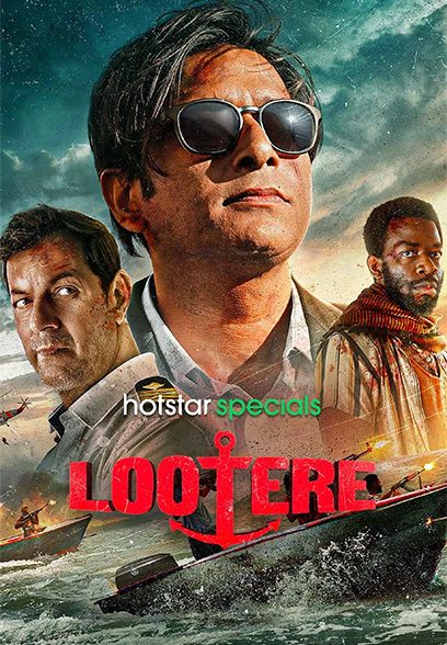 سریال Lootere