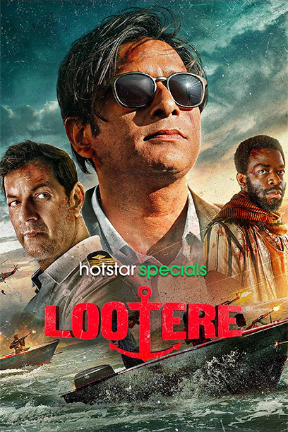 سریال Lootere