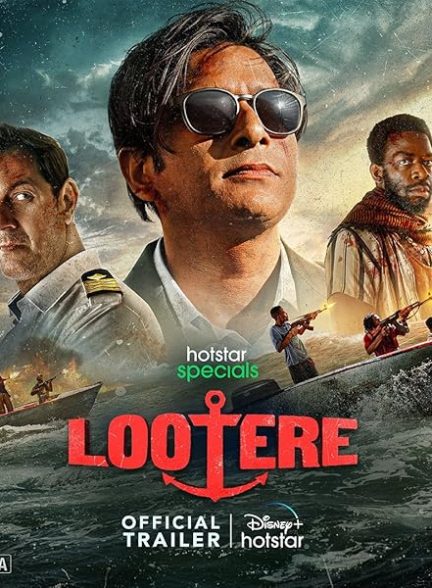 سریال Lootere