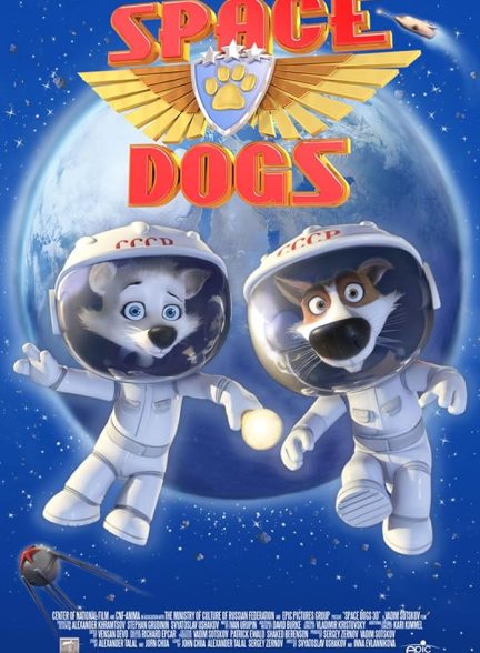 Space Dogs 2010