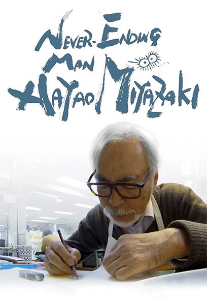 Never-Ending Man: Hayao Miyazaki 2016