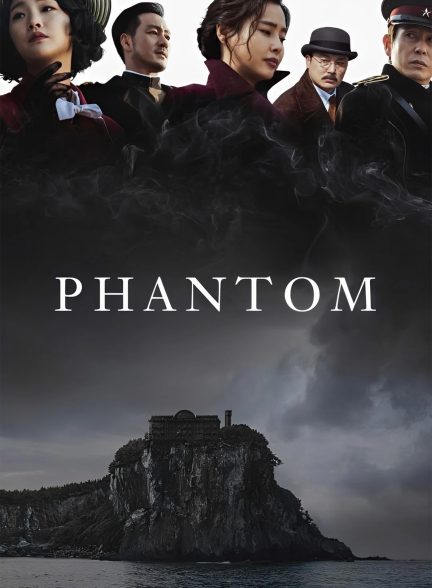 Phantom 2023
