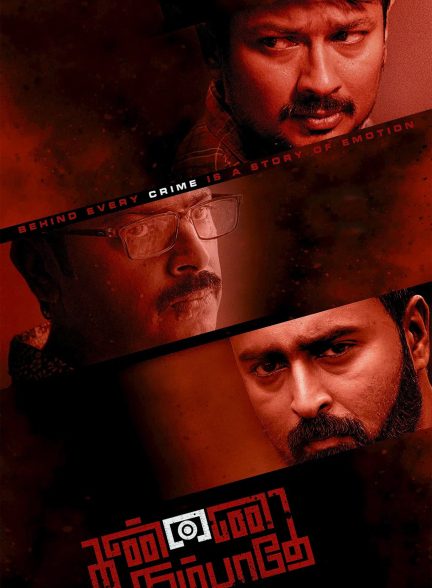Kannai Nambathey 2023