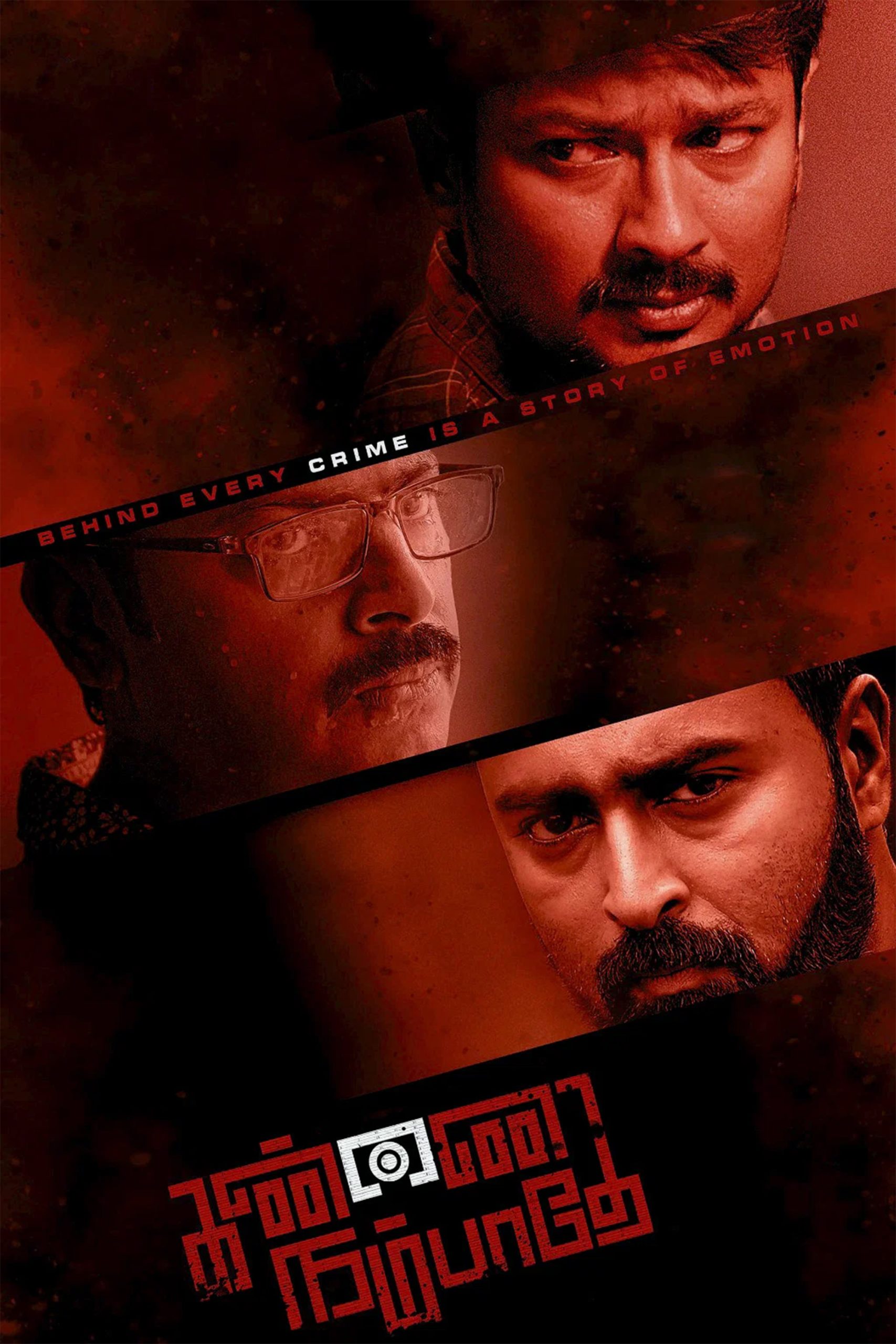 Kannai Nambathey 2023