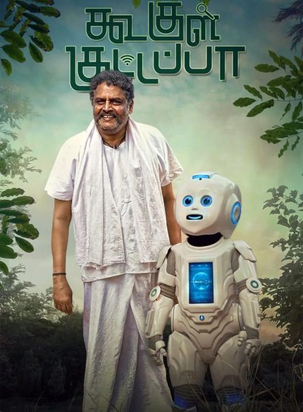 Koogle Kuttappa 2022