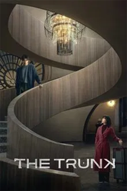 سریال The Trunk