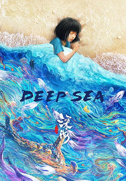 Deep Sea 2023