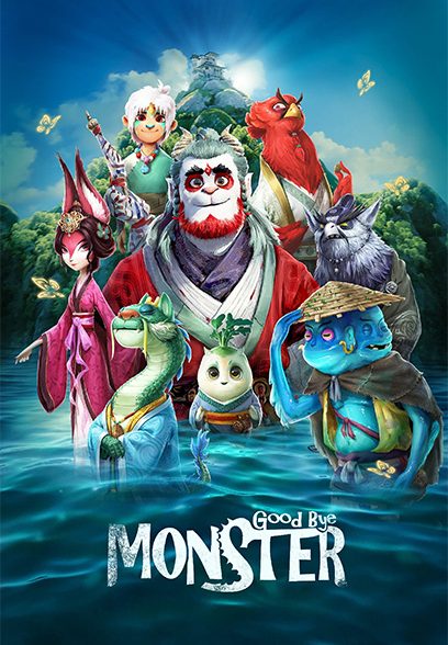 Goodbye Monster 2022