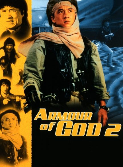 Armour of God 2: Operation Condor 1991