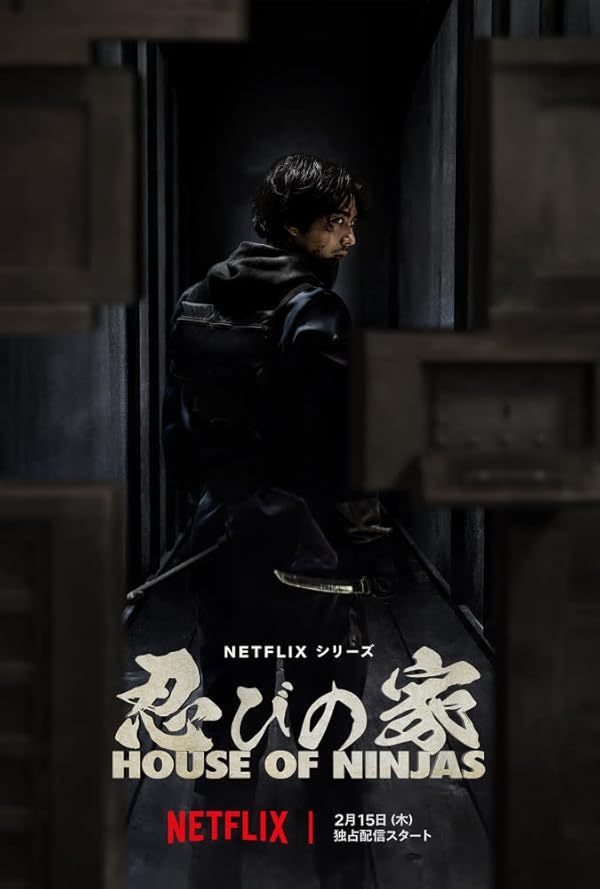 سریال House of Ninjas