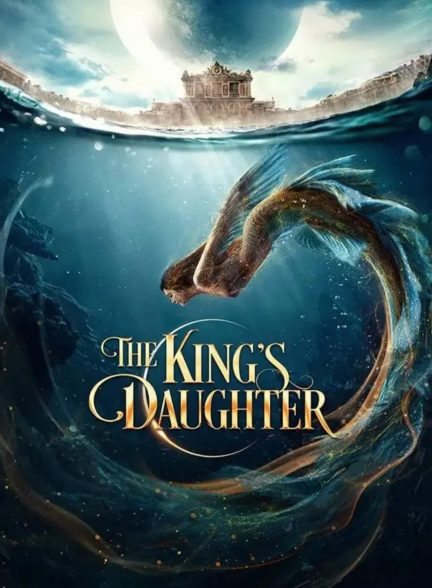 The King’s Daughter 2022