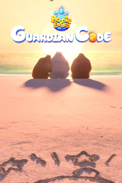 Boonie Bears: Guardian Code 2023