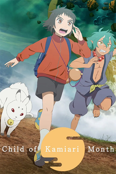 Child of Kamiari Month 2021