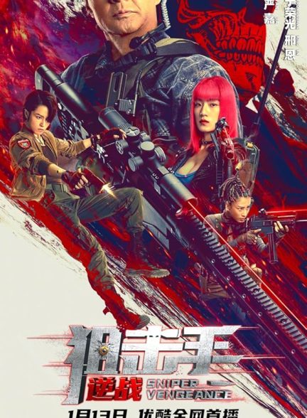 Sniper: Vengeance 2023