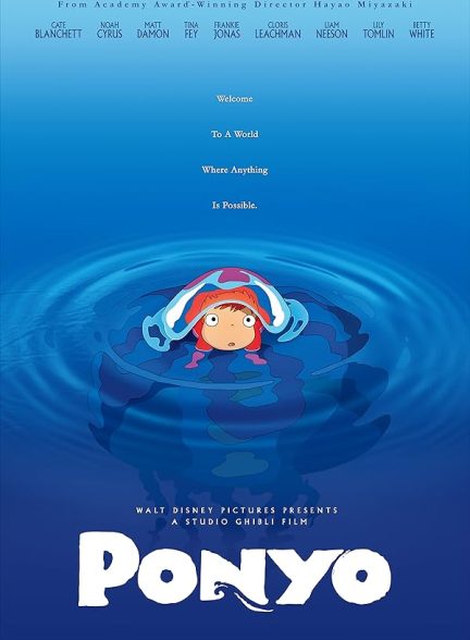 Ponyo 2008
