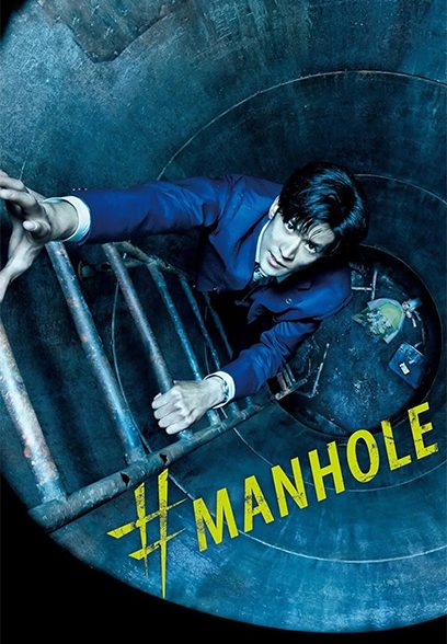 #Manhole 2023