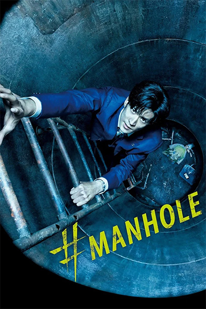 #Manhole 2023