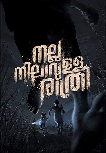 Nalla Nilavulla Rathri 2023