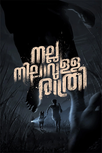 Nalla Nilavulla Rathri 2023