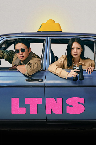 سریال LTNS