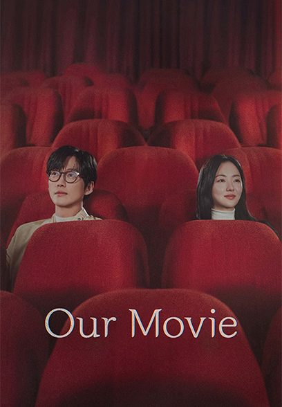 سریال Our Movie