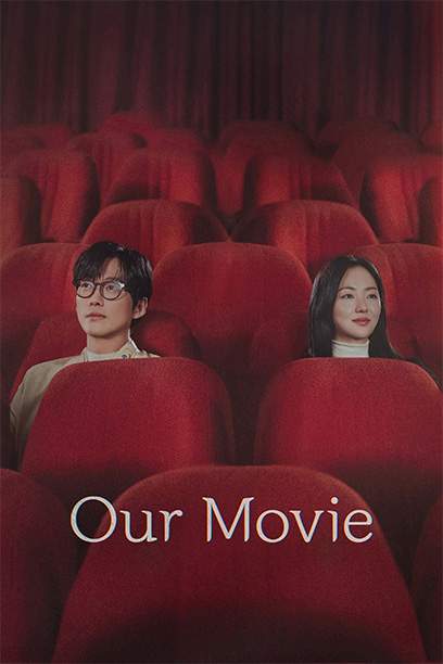 سریال Our Movie