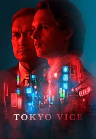 سریال Tokyo Vice