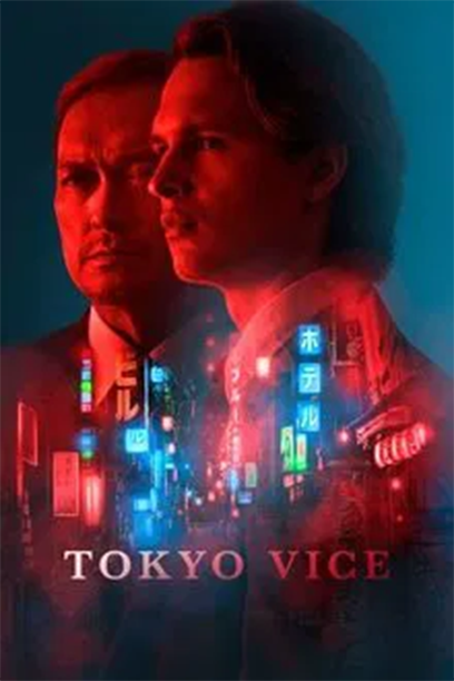 سریال Tokyo Vice