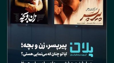 به‌روزرسانی: لینکِ تماشای برنامه، اضافه شد/ نخستین گفت‌وگوی امیر قادری درباره‌ی “پیر پسر” و “زن و بچه”، و مقایسه‌ی دو فیلم