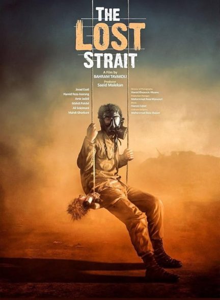 تنگه ابوقریب