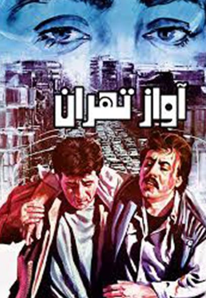 The song of Tehran